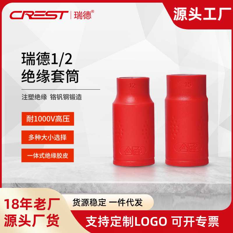 耐高压1000V绝缘工具VDE六角套筒电动新能源汽车维修1/2套筒接头