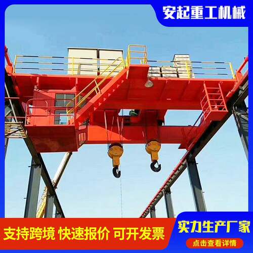 车间用10t双梁桥式起重机20t行车行吊天车仓库车间用桥式双梁行车