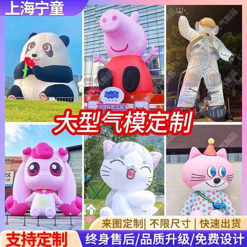 卡通充气模型商场开业活动庆典美陈装饰发光气模大型吉祥物气模厂