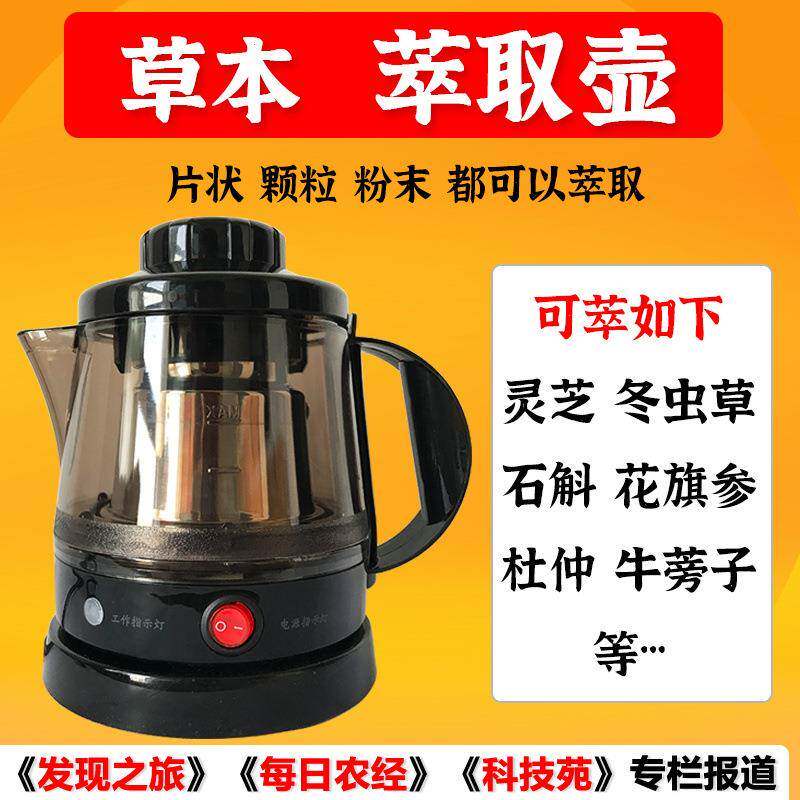萃取壶养生中药萃取机家用灵芝萃虫草取功能的养生煎药壶