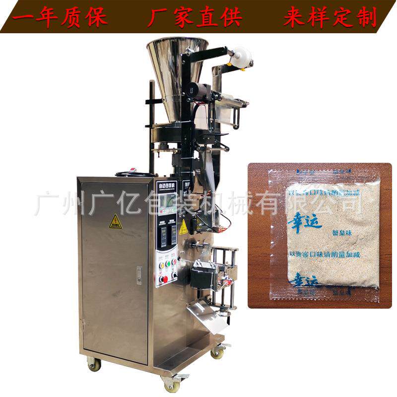装饰用石子颗粒包装机铺面石颗粒包装机园艺用品颗粒包装机定制