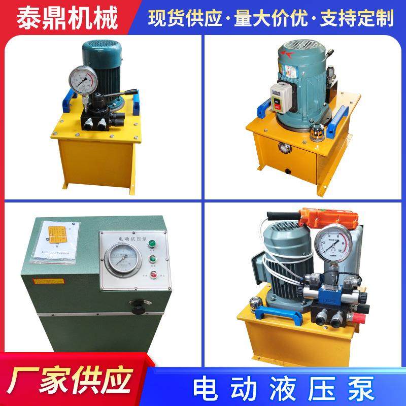 超高压泵站液压油泵泵电动泵站单向双向泵,搬运/仓储/物流设备,其他起重搬运设备,淘宝优惠券,粉丝福利购,淘宝优惠卷