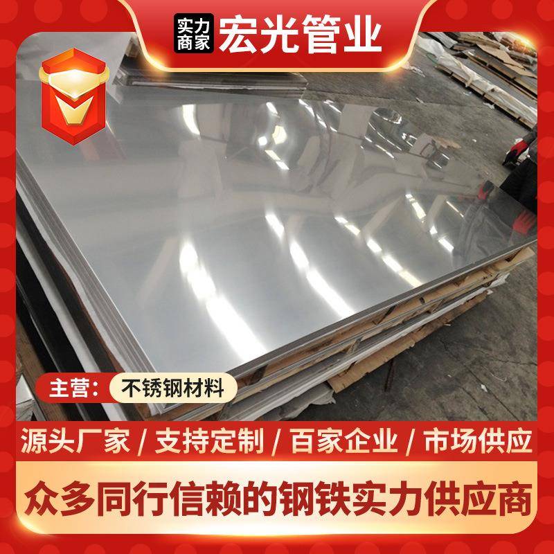 现货供应各种规格310s不锈钢冷轧板可定尺切耐高温不锈钢板材