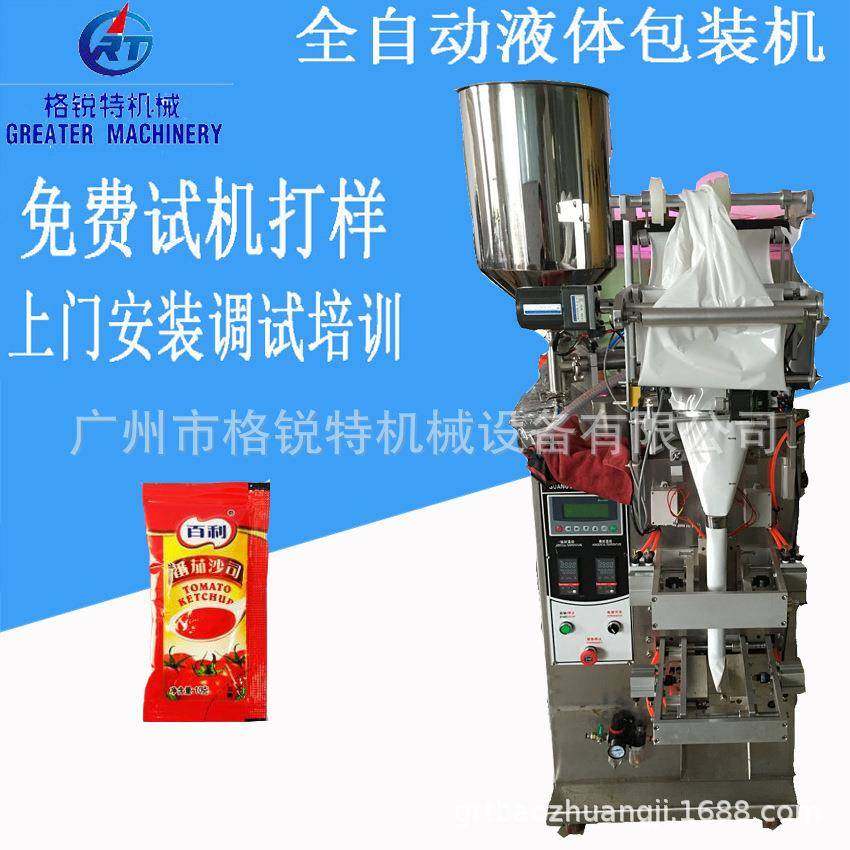 番茄酱食品包装机器调料酱料包装机全自动番茄调味酱包装机,办公设备/耗材/相关服务,包装机,淘宝优惠券,粉丝福利购,淘宝优惠卷
