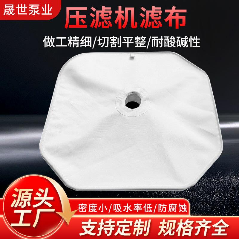 厂家供应污泥压泥污水处理工业耐酸碱滤布工业板框压滤机滤布