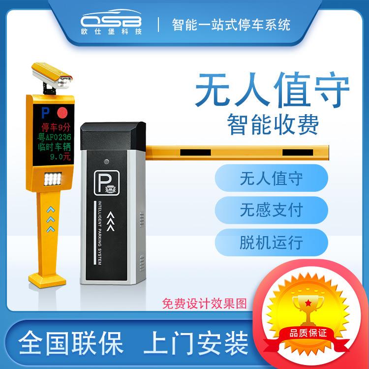 小区广告道闸遥控地下停车场系统车牌识别空降闸停车场道闸