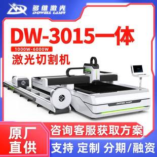 3000瓦管板两用激光切割机大型金属健身器材板管一体光纤切割机