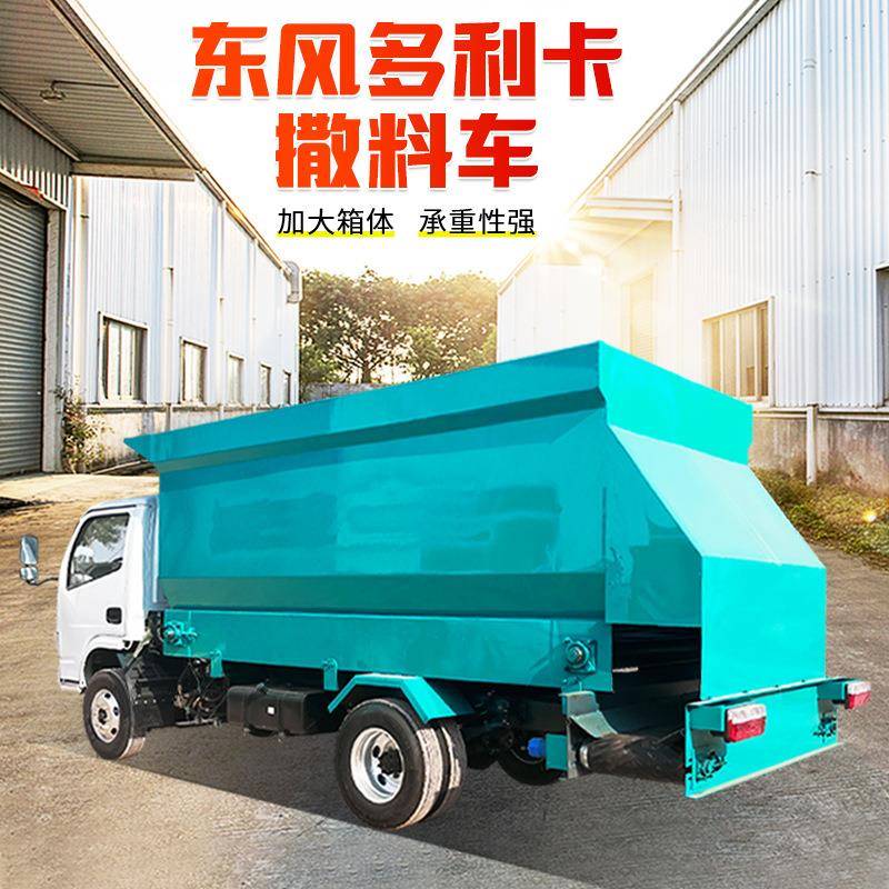 10m³撒料车四轮汽车式牧场投料车牛羊投喂自动发料车