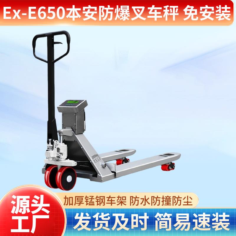 仓储手动液压防爆电子叉车称2-3吨搬运车物流移动地磅秤托盘地牛