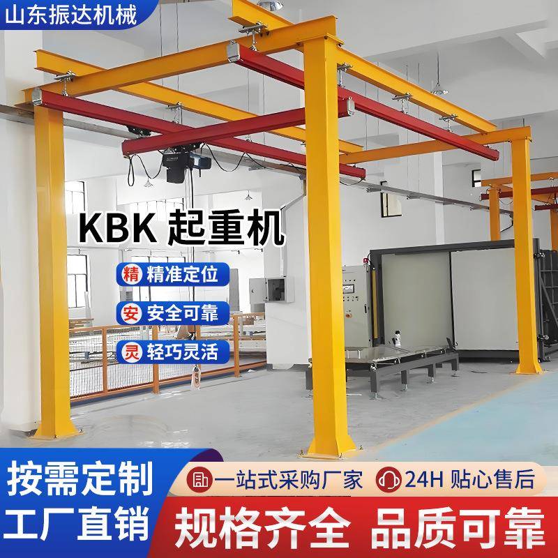 KBK柔性吊轨道轻型组合式起重机2吨框架式组合吊机钢轨悬挂行车吊