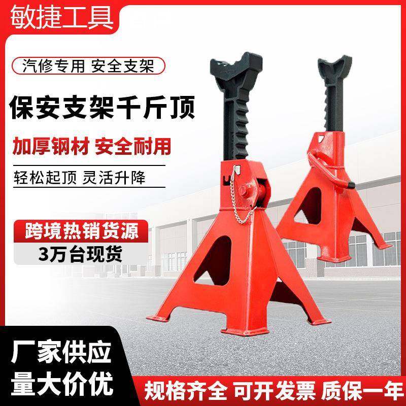 跨境现货吨6吨12吨保安支架千斤顶带插销汽修汽保工具马凳千斤顶,搬运/仓储/物流设备,其他起重搬运设备,淘宝优惠券,粉丝福利购,淘宝优惠卷