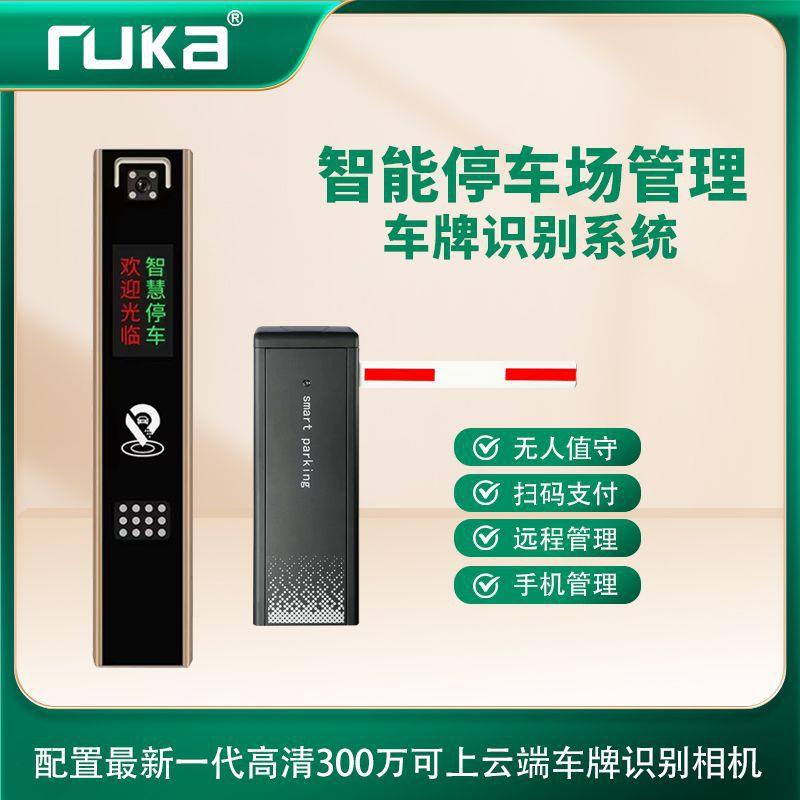 停车场智能收费车牌识别一体机系统小区门禁起落杆自动道闸栏杆