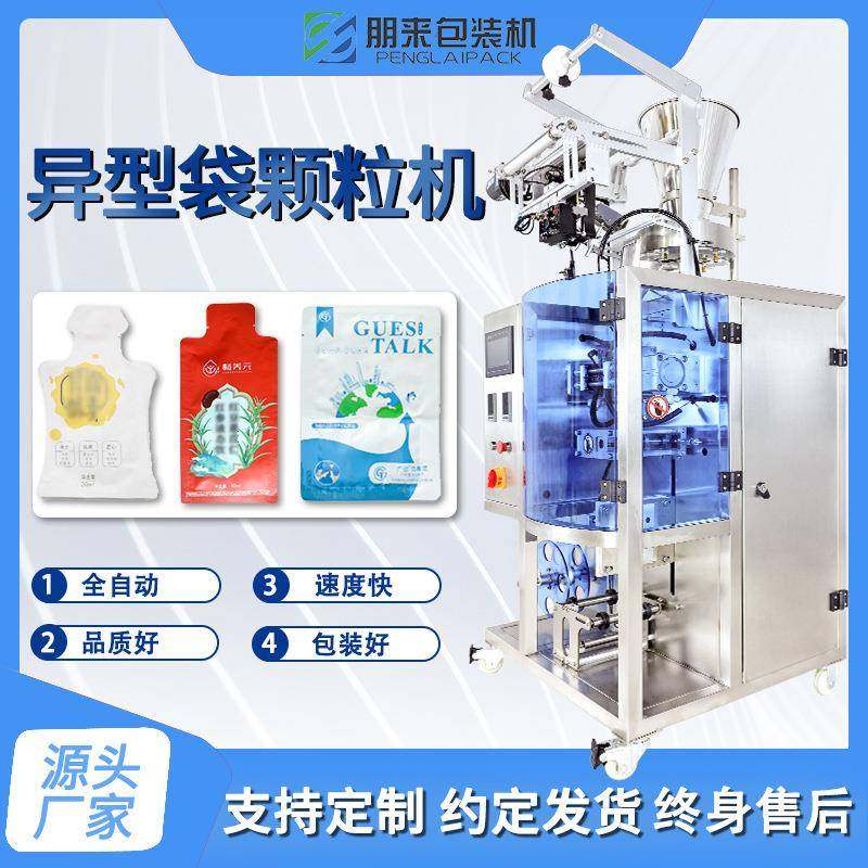 茶叶袋包装机三角袋全自动颗粒计量包装机多列四边封颗粒包装机,办公设备/耗材/相关服务,包装机,淘宝优惠券,粉丝福利购,淘宝优惠卷
