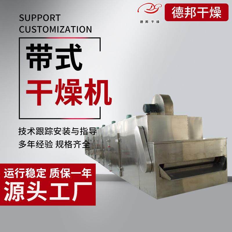 出售海鲜饲料带式烘干机鲍鱼饲料带式干燥机膨化饲料带式烘干机,工业油品/胶粘/化学/实验室用品,其他实验室设备,淘宝优惠券,粉丝福利购,淘宝优惠卷