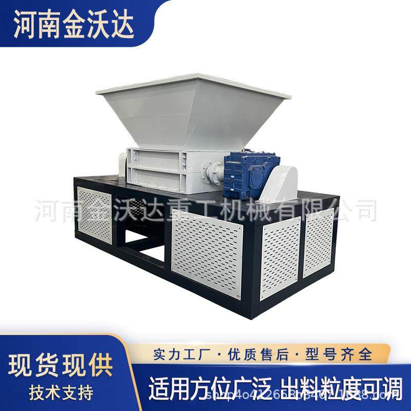 多功能厨余垃圾双轴撕碎机轻薄料氧化铁粉碎机耐磨刀片铜芯电机,机械设备,粉碎机,淘宝优惠券,粉丝福利购,淘宝优惠卷