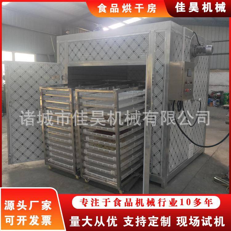 中药烘干机烘箱大姜大葱调料烘干箱水果药材电加热烘干房设备