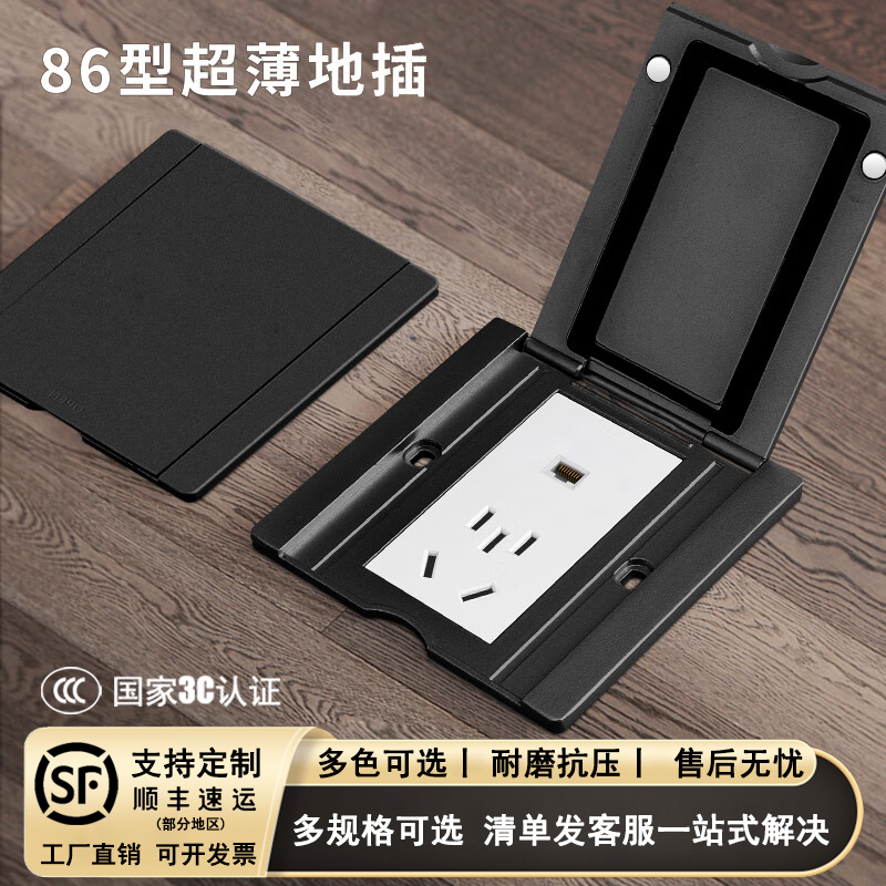 国际电工86型地插插座超薄隐藏式