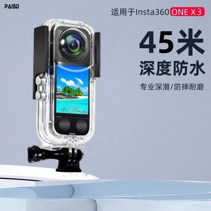 适用于Insta360X3潜水壳全景运动