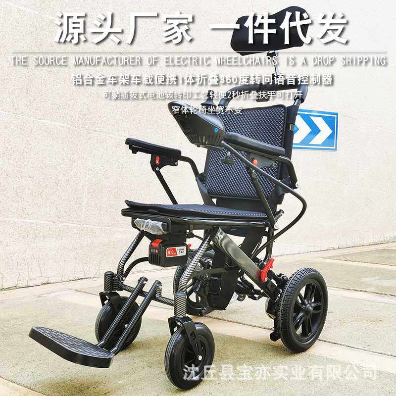 小型电动轮椅智能全自动老人专用电动轮椅车折叠轻便老人代步车