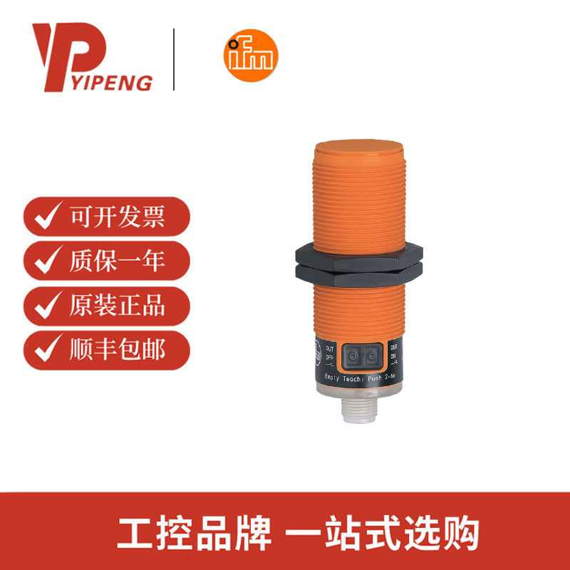 易福门/IFM KI5082 电容式接近开关 KI-3200NFAKGP2T/US