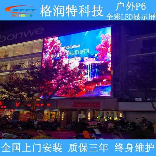 户外LED全彩显示屏高清高亮P3P4P5P6LED电子屏立柱屏户外广告屏