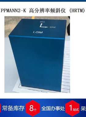 德国LIPPMANN倾角传感器 高精度高分辨率 2K-HRTM 现货库存角度传