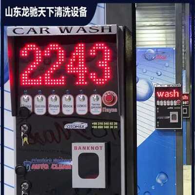 Self-service car washer 出口自助式洗车机投币自助洗车机扫码