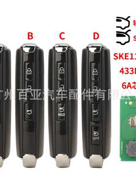 适用于马自达2键3键4键智能遥控汽车钥匙6A芯片433频率SKE11E-01