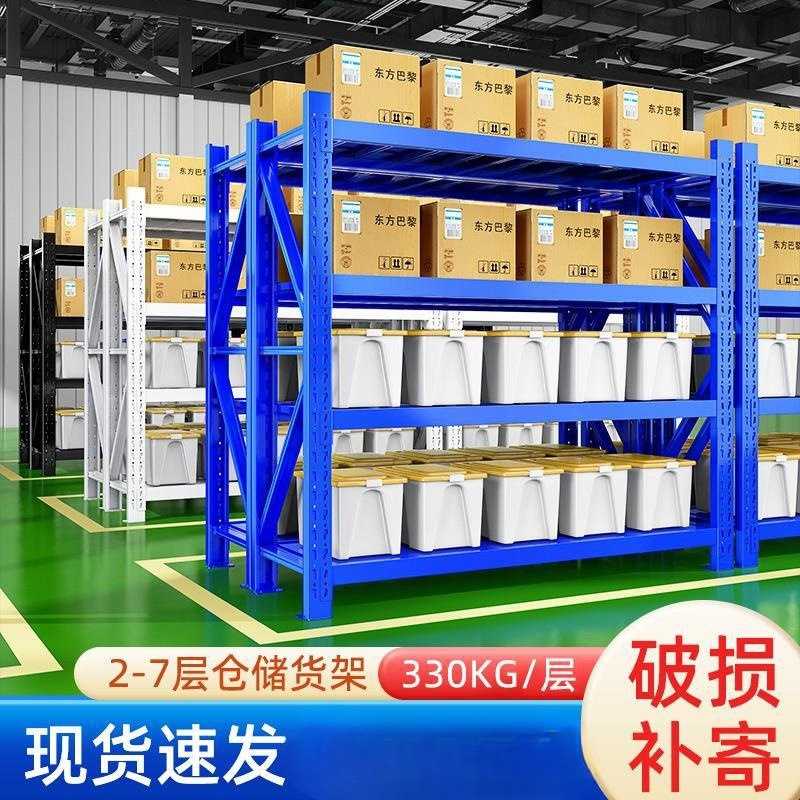2/3/4/5/6/7层货架多层可调节置物架仓储仓库家用地下室储物铁架