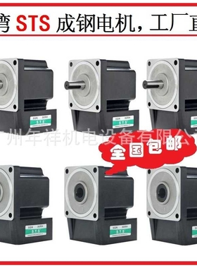 STS减速电机,直角减速机5GN36RH 5GN50RH 5GN50RA直角中实减速机