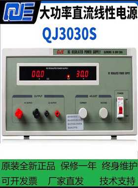 宁波求精QJ3030S大功率QJ20002直流电源QJ6030S恒压恒流QJ10010S