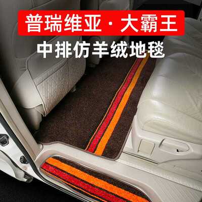 专用于丰田普瑞维亚脚垫Estima大霸王acr50中排地毯门槛保护垫