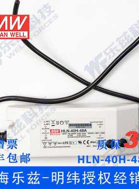 HLN-40H-15B 40W 15V2.67A明纬PFC防水调光LED电源【含税价】