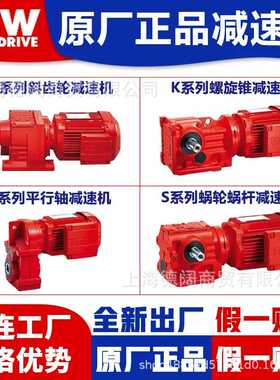 SEW减速机KA37 DRC2-015-SNI-A-ACR/BY2C/IV/BW2/PE赛威DRC电机