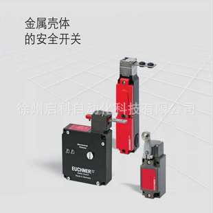 090965 全系列 528L060 EUCHNER安士能NZ1HB