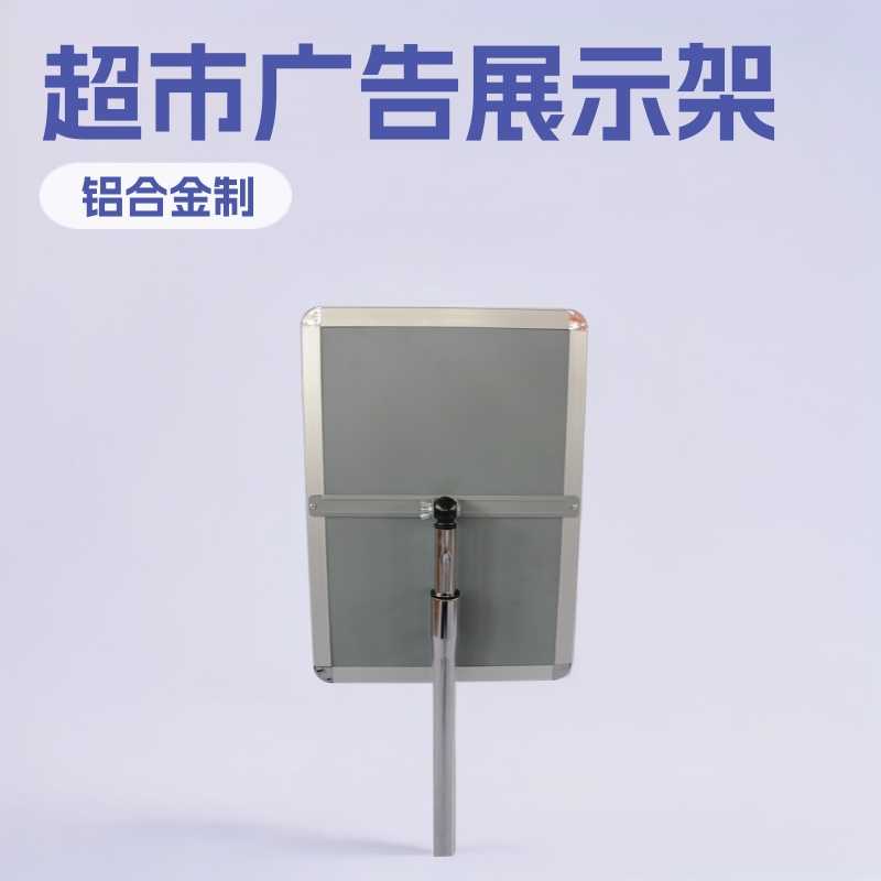 传展牌 超市广告展示架产品宣 易拉 宝展架商场立牌广告工厂