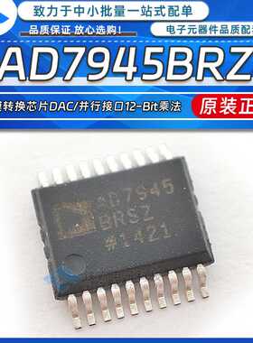 原装 AD7945BRZ -REEL 丝印AD7945贴片SOP20 12位数模转换芯片DAC