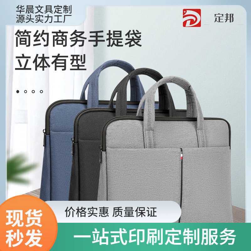 手提文件包帆布办公文件袋商务公文包资料会议包三层大容量印logo