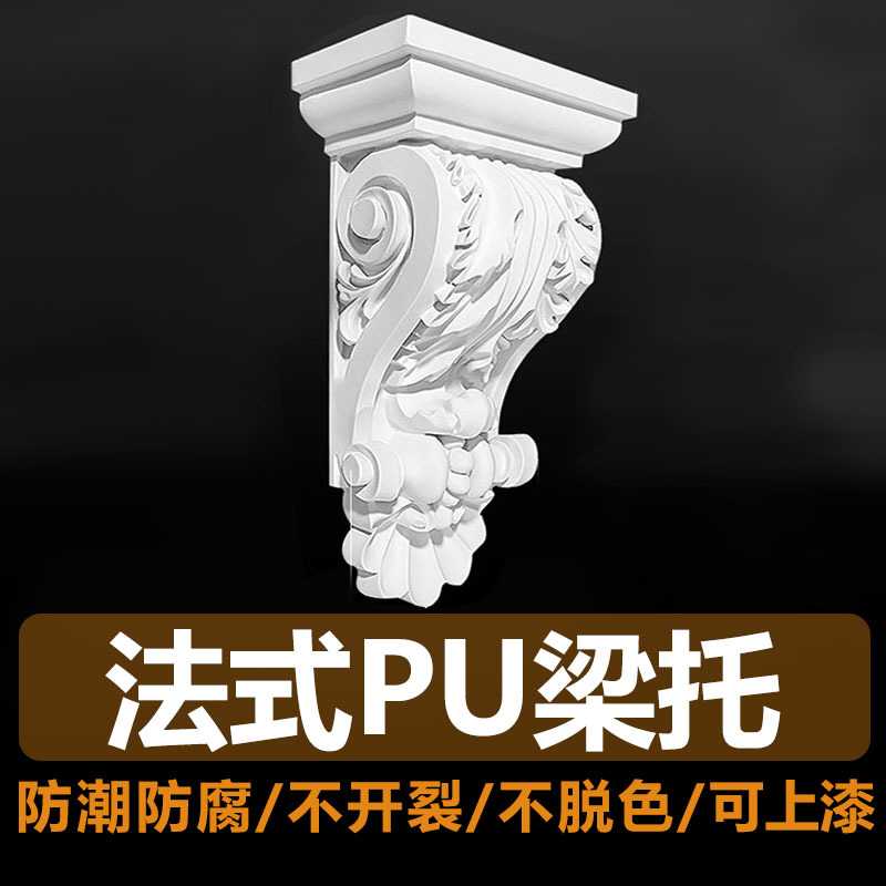 法式pu线条梁托欧式石膏梁拖拱形门垭口装饰门洞柱头梁托成品造型