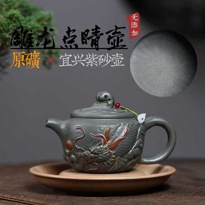 厂家 宜兴紫砂壶原矿墨绿泥手工制作雕龙点睛茶壶礼品高端茶具