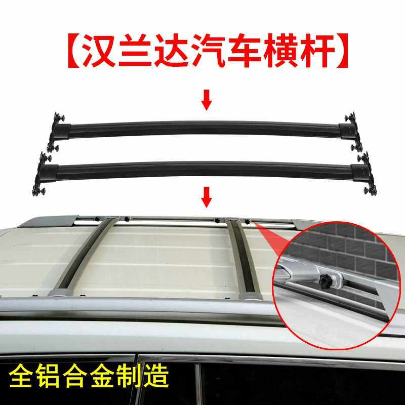 汉兰达车顶行李架横杆横梁顶架Highlander Roof fr