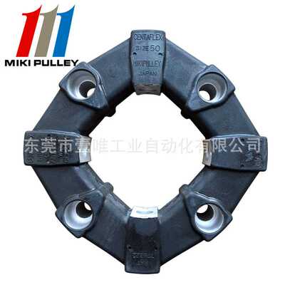 三木橡胶弹性体CF-A-050 MIKIPULLEY CENTAFLEX SIZE50 PAT778322