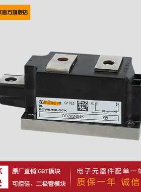 供应功率二极管模块DD285N04K DD285N06K DD285N08K 现货