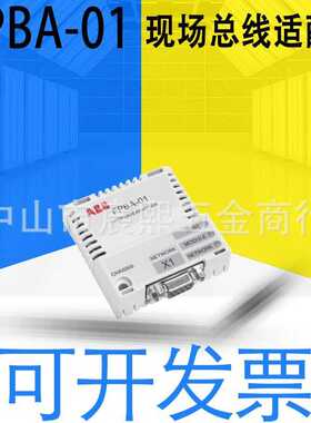 全新原装FPBA-01现场总线适配器变频器通讯模块ProfibusDP模块