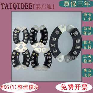 原装 200 100A 16兰电发电机旋转整流器模块桥 锡整MXY