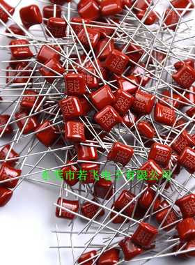 CL21X聚酯电容222J100V 脚距5 CBB薄膜电容0.0022uF 222/100V