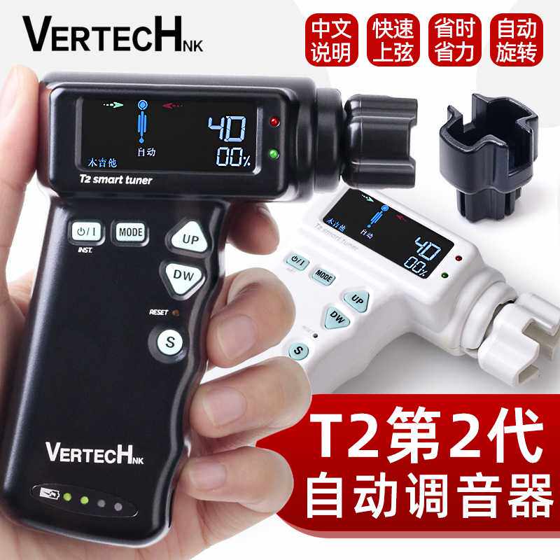 铂瑞科电动卷弦器T2电木吉他自动卷弦器尤克里里上弦器智能调音器
