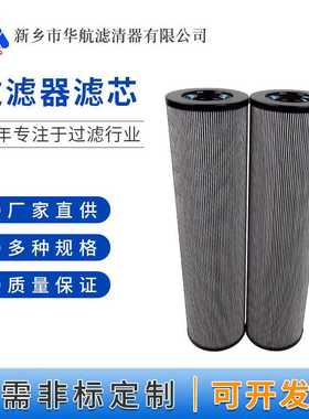 RFB-BH-630x5FY回油过滤器滤芯  FBX*BH-630x5 回油滤芯