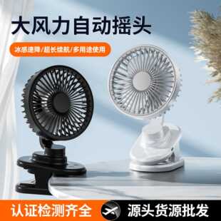 爆款自动摇头桌面小风扇无噪音清凉多功能风扇夹子风扇usb小风扇