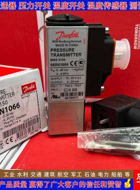 丹佛斯MBS5150 060N1113 1115 1117 1121 1122 1125 压力变送器